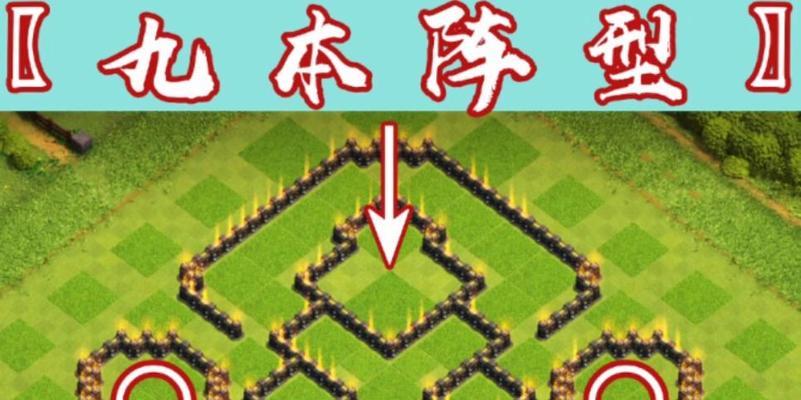 部落冲突九本的发展策略是什么？