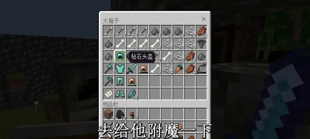 我的世界中修复台的制作方法是什么？
