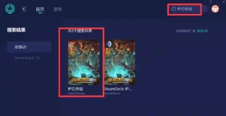 炉石传说加载问题如何快速解决？