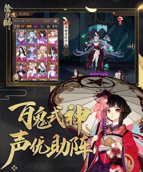 《阴阳师》中如何下载角色声音？声音文件的获取方法是什么？
