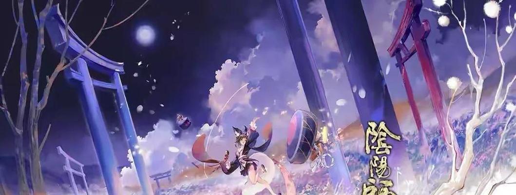 《阴阳师》中如何下载角色声音？声音文件的获取方法是什么？