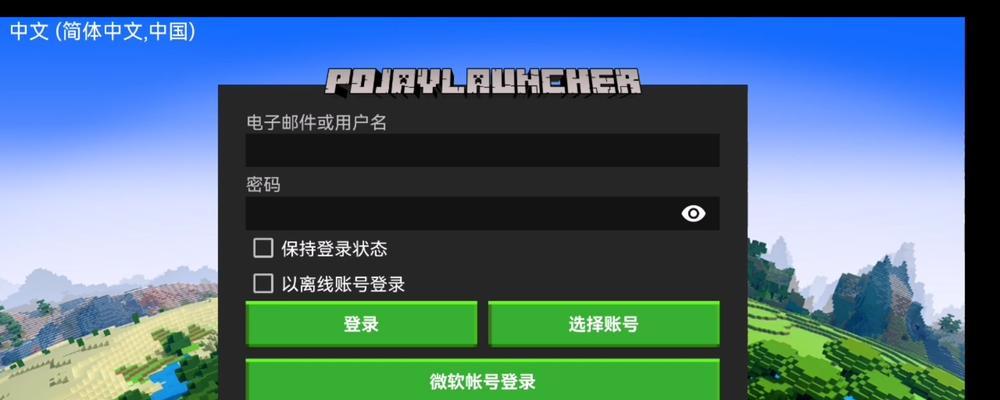 我的世界更改用户名步骤是什么？