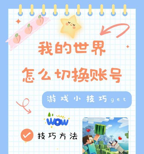 我的世界更改用户名步骤是什么？