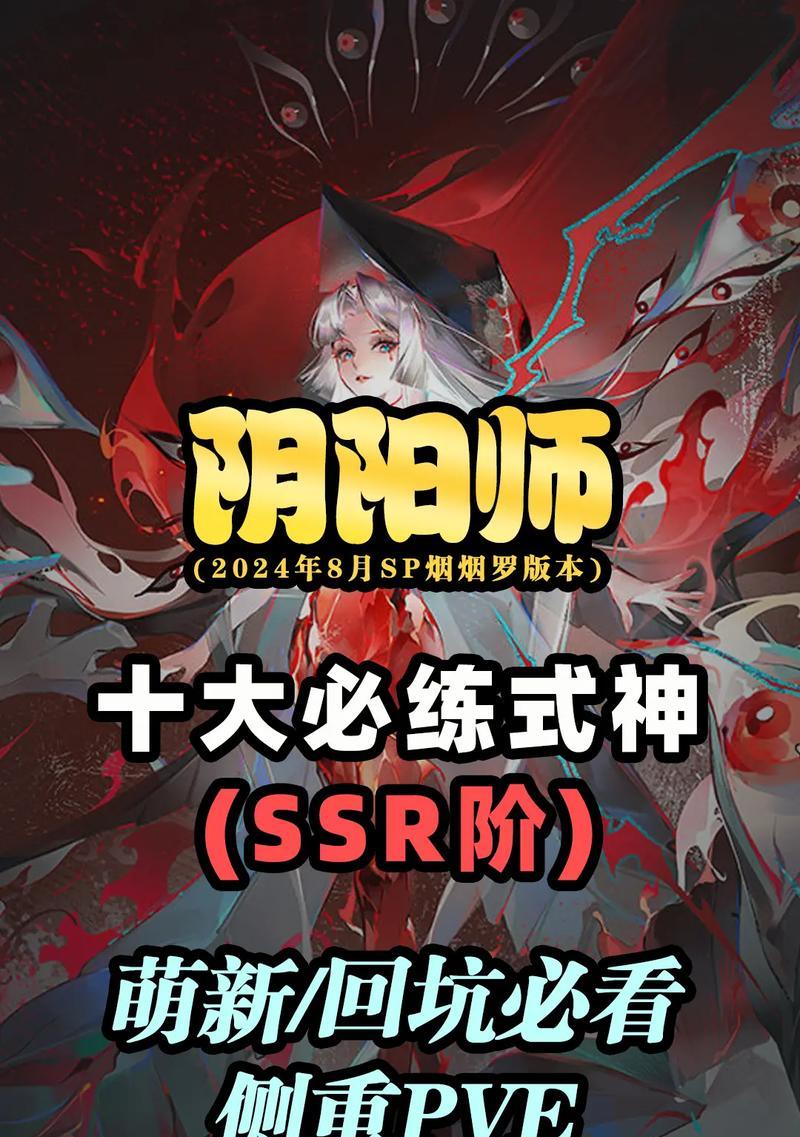 日服阴阳师应该怎么玩？日服阴阳师的特色玩法是什么？