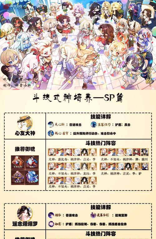 日服阴阳师应该怎么玩？日服阴阳师的特色玩法是什么？