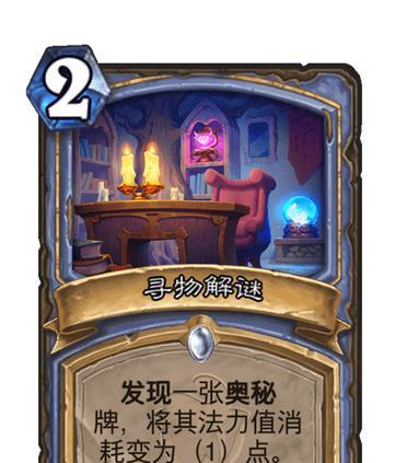 炉石传说星空投影球获得方法是什么？