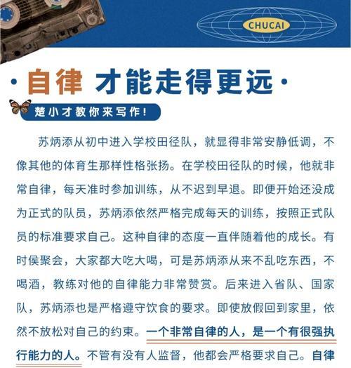 冠军时刻挑战的策略是什么？如何有效应对？