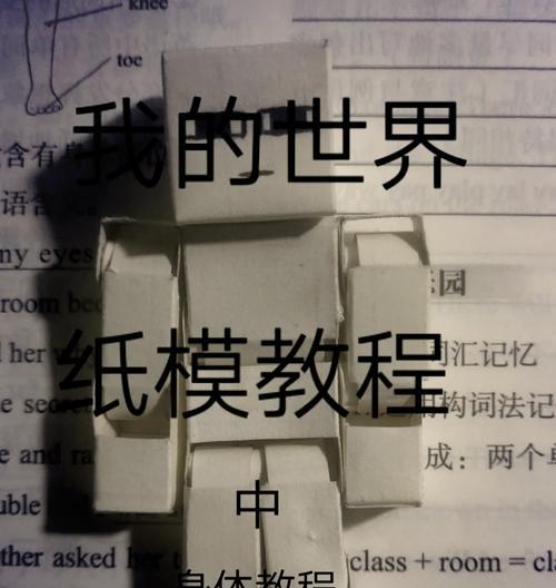 我的世界头盔叠放的方法是什么？