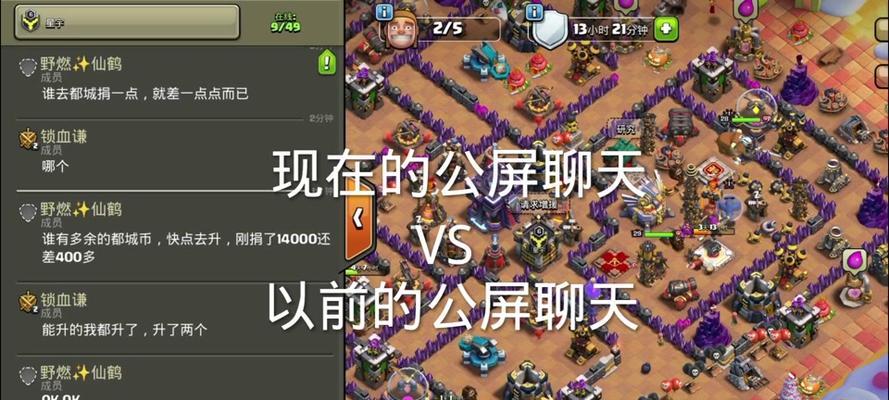 部落冲突公屏消失原因是什么？如何恢复公屏功能？