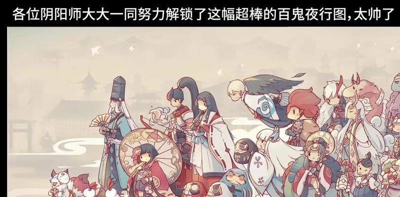 百鬼夜行在阴阳师模式中的玩法是什么？