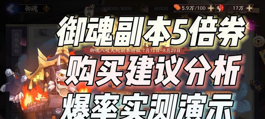 阴阳师5倍御魂消失了吗？找回方法是什么？