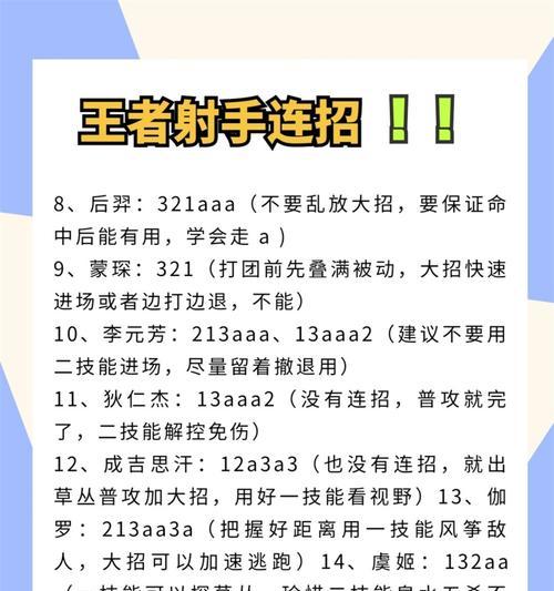 上王者有哪些技巧和建议？