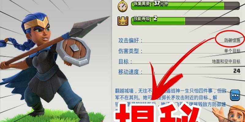 皇家飞盾在部落冲突中的作用是什么？如何获取？