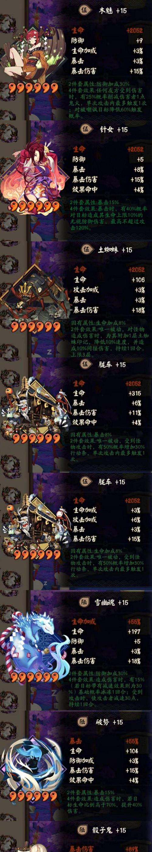 阴阳师账号长时间未玩找回方法？