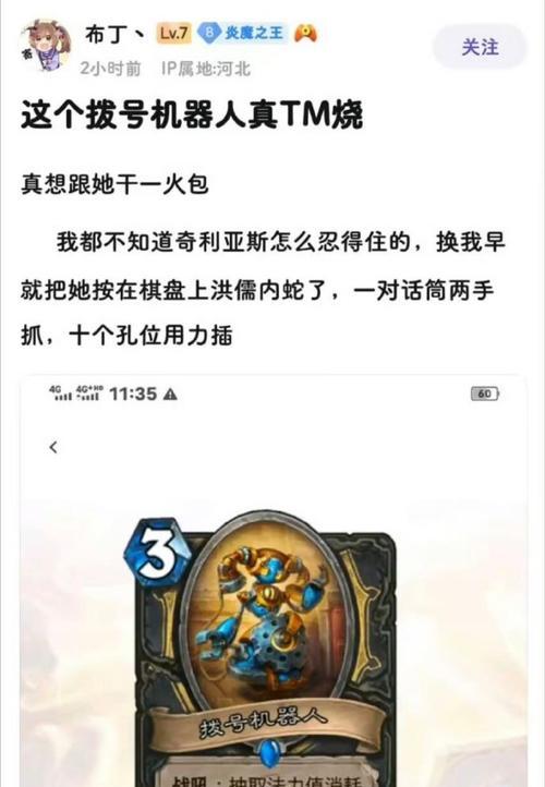 炉石传说中机械巨兽的获取方法是什么？