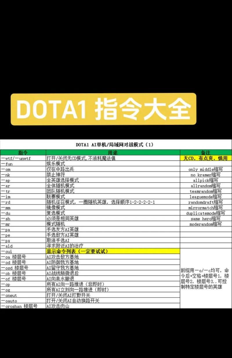刀塔中一秒操作的设置方法是什么？如何快速执行？