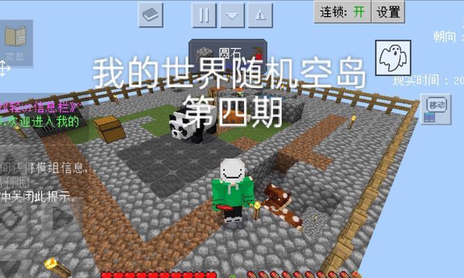 我的世界字浮空效果如何实现？