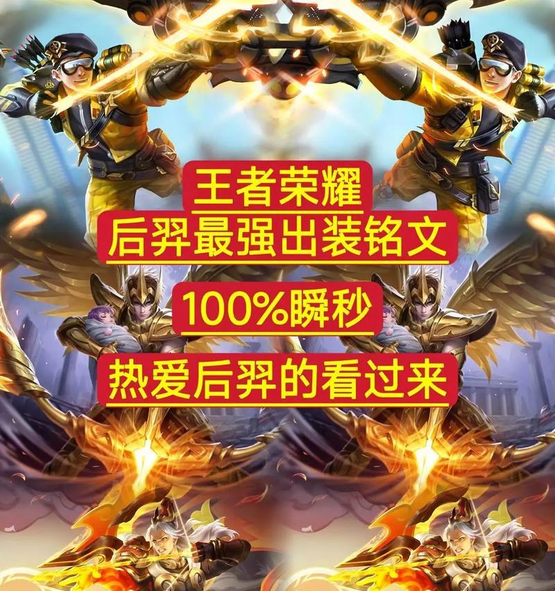后羿骑兵挑战的玩法是什么？有哪些技巧？
