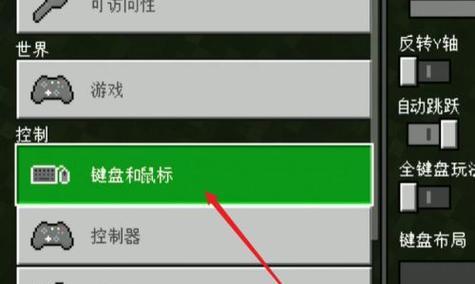 如何调整我的世界亮度？