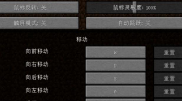 如何调整我的世界亮度？