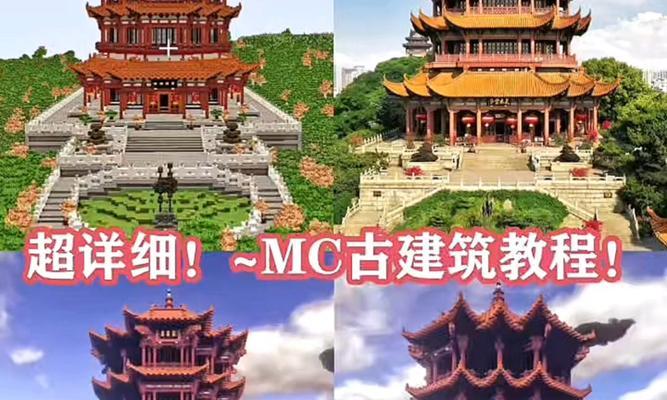我的世界手机版建筑复制方法？如何快速复制建筑？