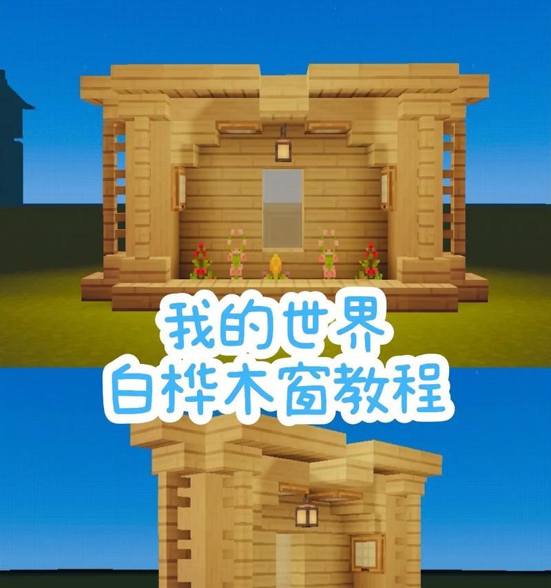 我的世界手机版建筑复制方法？如何快速复制建筑？