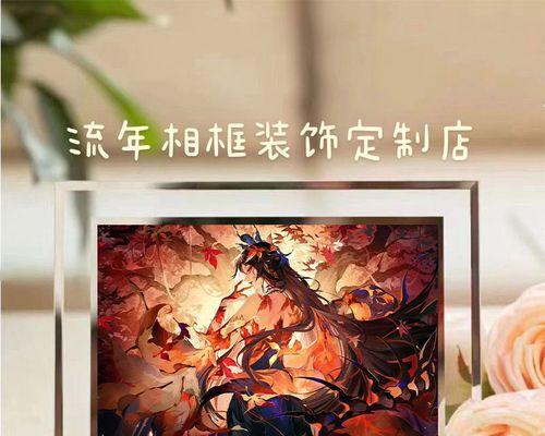 阴阳师相框的使用方法是什么？