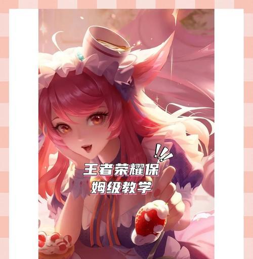 王者荣耀新手入门指南有哪些？如何快速上手？