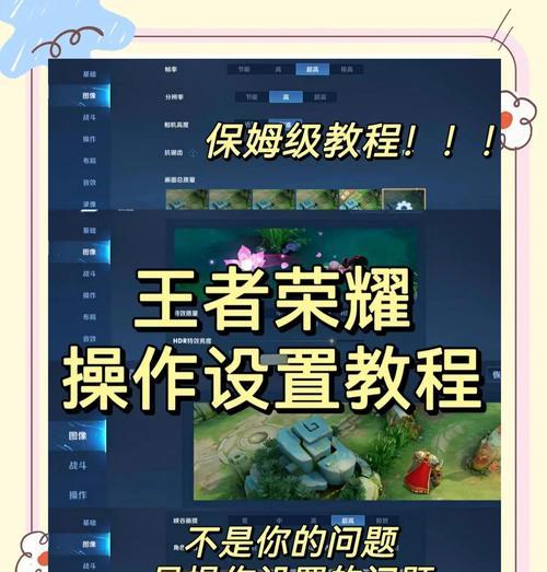 王者荣耀新手入门指南有哪些？如何快速上手？