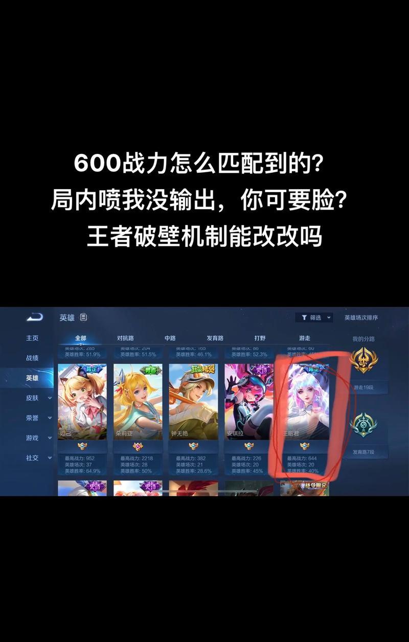 王者荣耀匹配失败怎么办？如何快速匹配到队友？