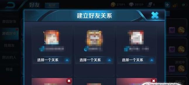 王者荣耀中如何建立良好关系？有哪些策略？