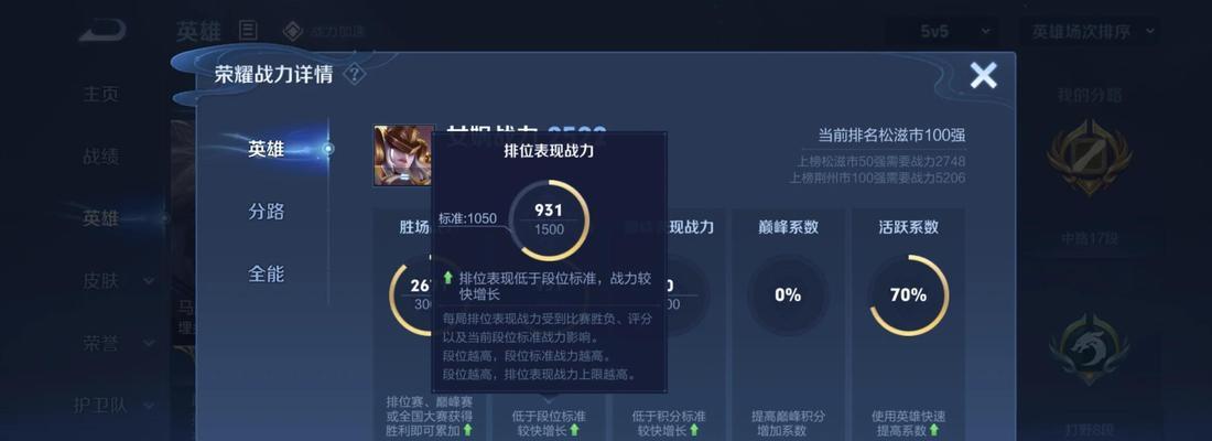 单排上荣耀王者的技巧有哪些？