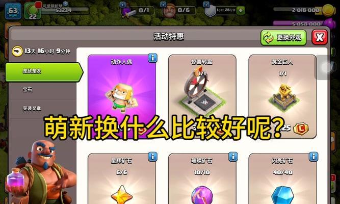 部落冲突天使人偶获取途径？