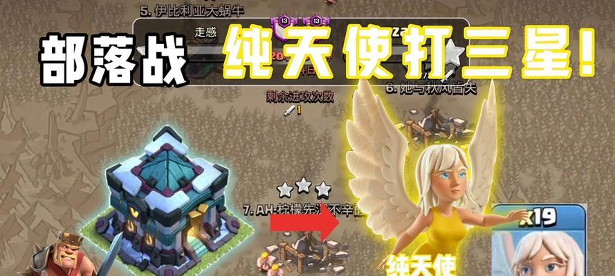 部落冲突天使人偶获取途径？