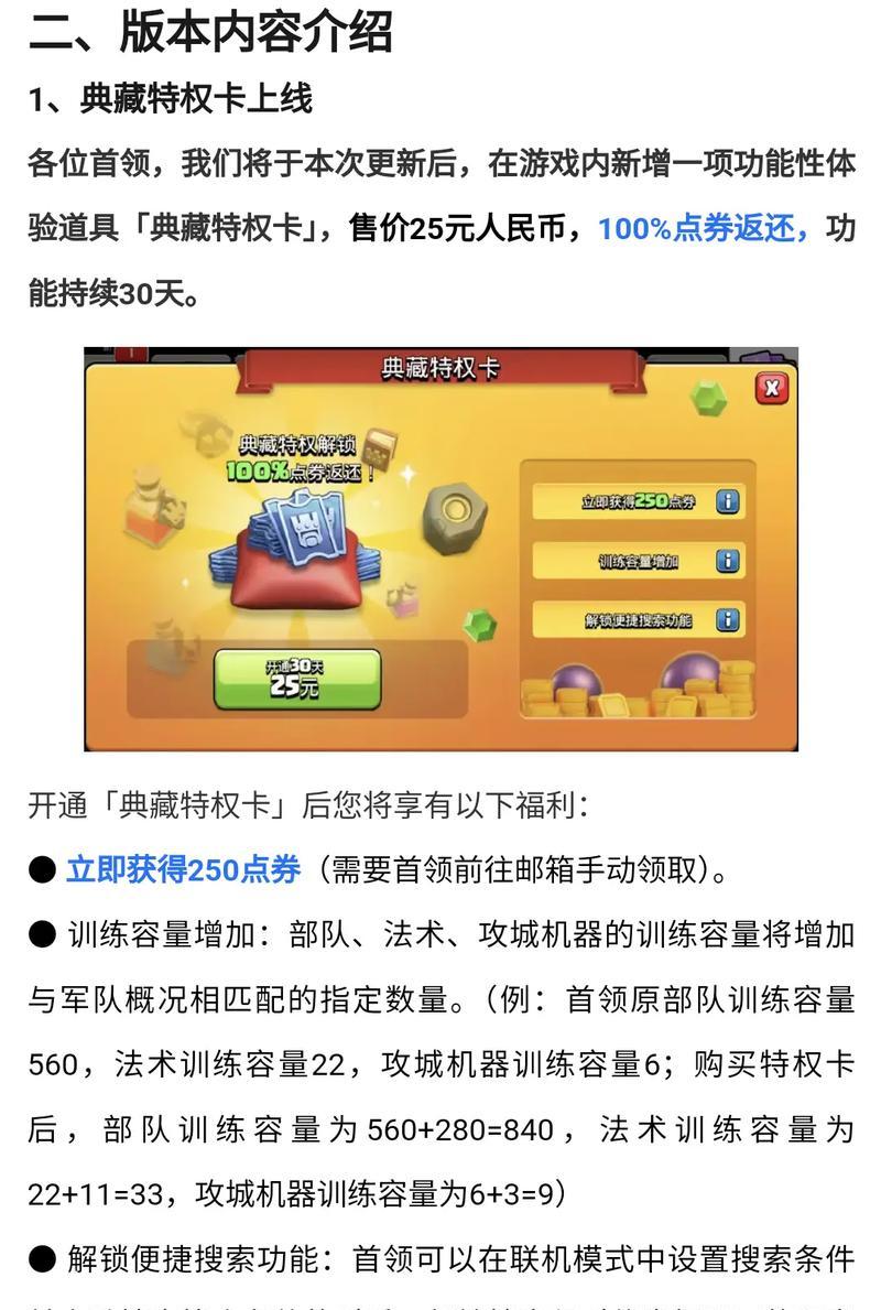 部落冲突容量增加的方法是什么？增加容量后有哪些好处？