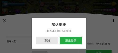 部落冲突关闭世界频道聊天的方法是什么？