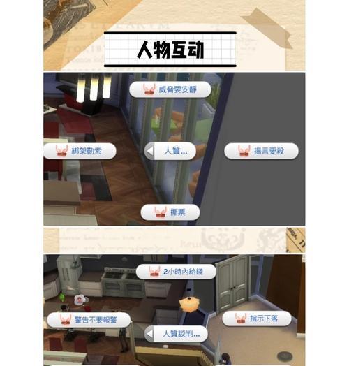 我的世界拴住朋友的方法是什么？如何防止朋友离开？