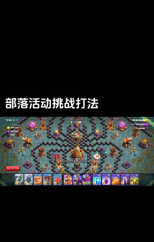 部落冲突无牵无挂关卡如何通过？