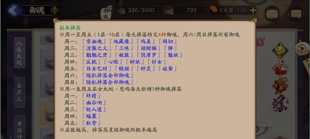 阴阳师挂魂土操作指南？有哪些高效挂机技巧？