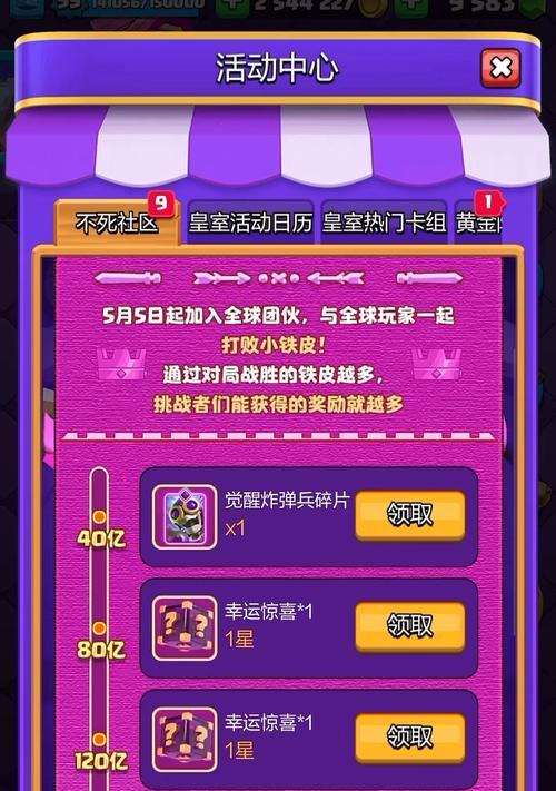 皇室战争领取秘籍的正确方式是什么？
