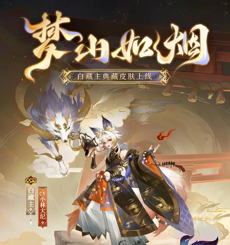 阴阳师白藏觉醒需要什么条件？如何快速获得？