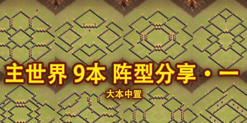部落冲突大本毒区应对策略是什么？