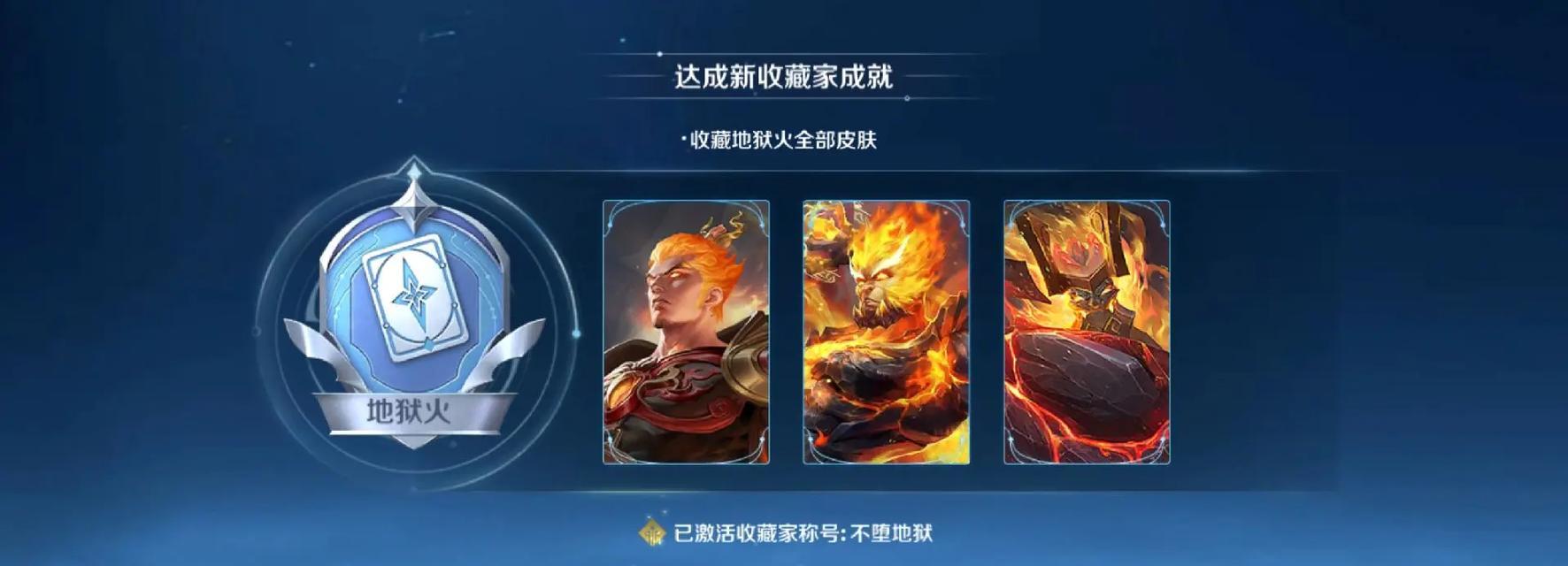 王者荣耀无双王者皮肤如何领取？