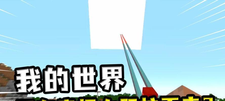 《我的世界》中太阳的使用方法是什么？有哪些功能？