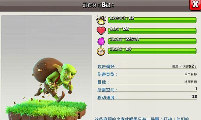 部落冲突刺辅助的玩法是什么？如何有效使用刺辅助？