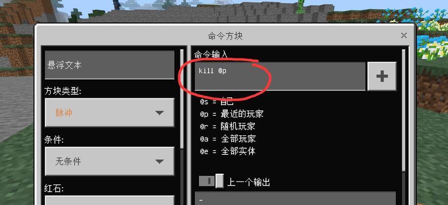 我的世界中如何切换方块世界？