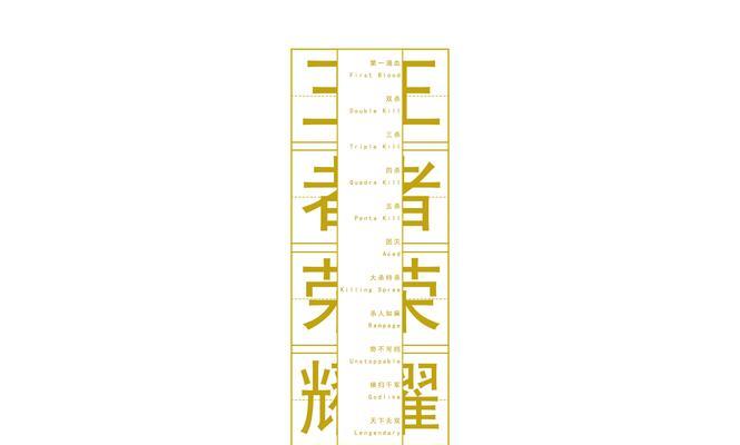 王者荣耀字体损坏如何修复？