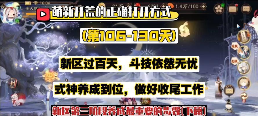 阴阳师前期开荒的正确玩法是什么？有哪些技巧？