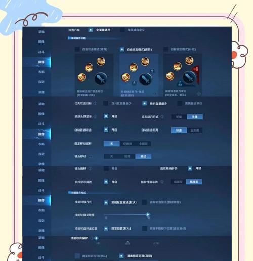 王者荣耀无私讲解设置方法是什么？