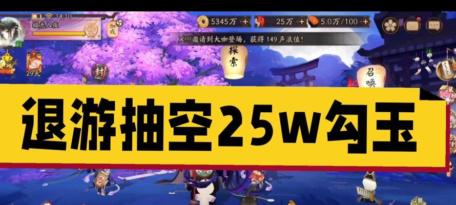 新区抽卡攻略阴阳师的玩法有哪些？